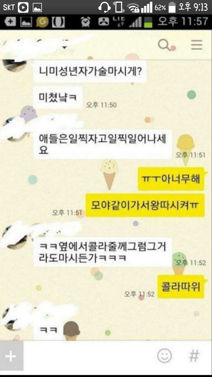오빠들이랑 여행간 여학생 근황 | 인스티즈