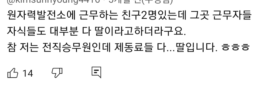 프로게이머의 자식들은 99%가 딸이다 | 인스티즈