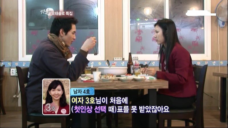 [짝] 모쏠특집 시트콤돋는 남자4호 여자3호ㅋㅋㅋㅋㅋㅋㅋㅋㅋㅋㅠㅜ | 인스티즈