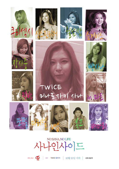 트와이스 뷰티인사이드 표지 합성 | 인스티즈