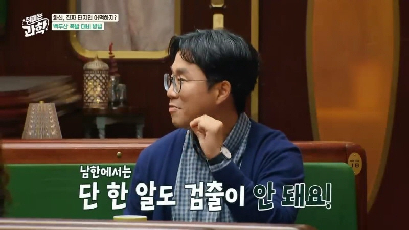 백두산이 터지려면 크게 터져야 우리나라가 상대적으로 안전한 이유 | 인스티즈