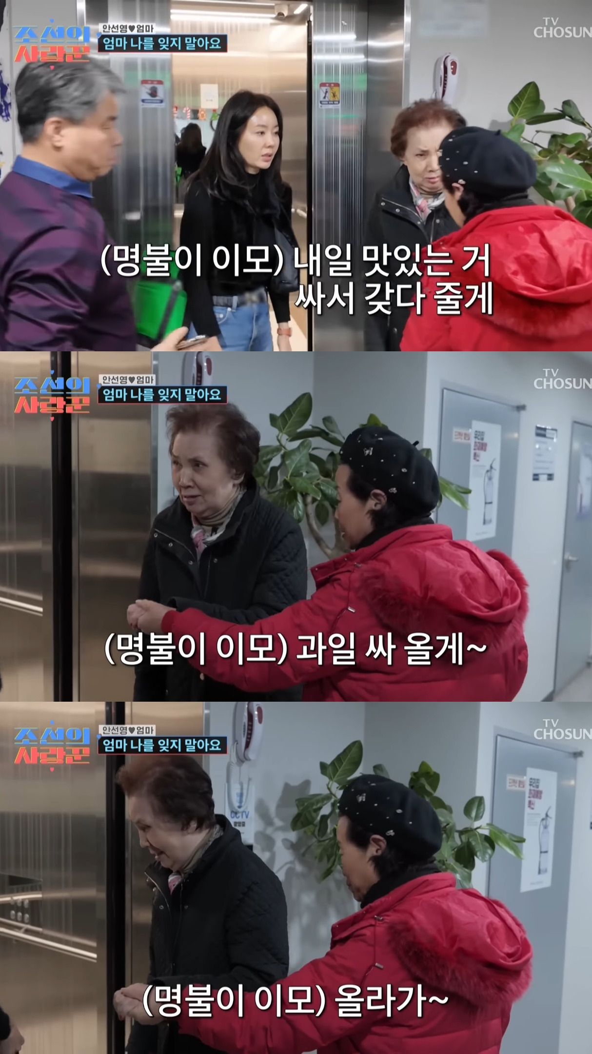 치매에 걸린 안선영의 어머니....jpg | 인스티즈