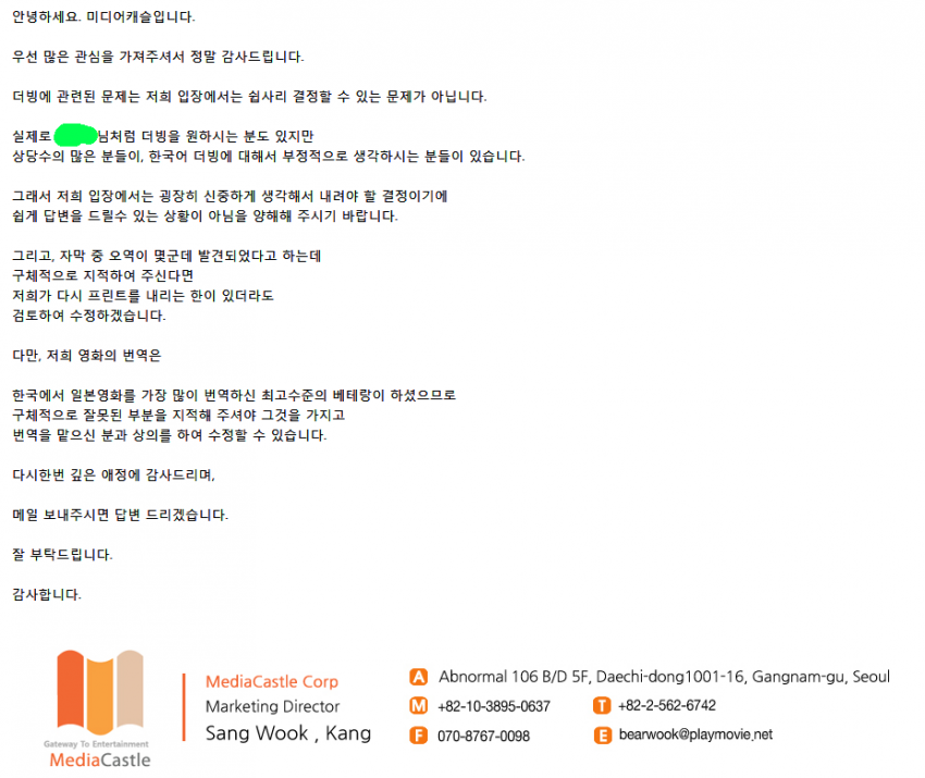 너의 이름은 한국 더빙판이 논란인 이유.jpg | 인스티즈