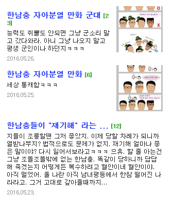 낭낭충 재연맘 근황 | 인스티즈