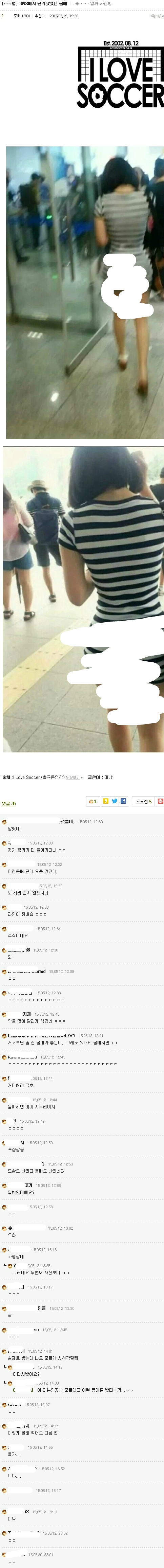 일부 남초카페에 퍼져있는 도촬사진 | 인스티즈