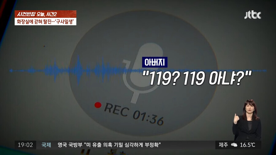 화장실에 5시간 갇혔다가 구출된 30대 남성.jpg | 인스티즈