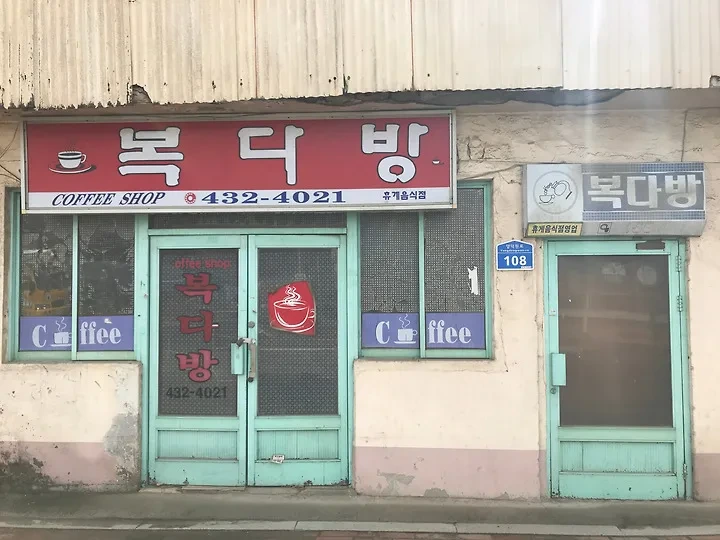 오래된 가게 내부 궁금한 달글 | 인스티즈