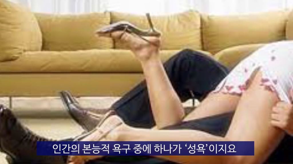 학부모들이 경악한 충격적인 성교육 | 인스티즈