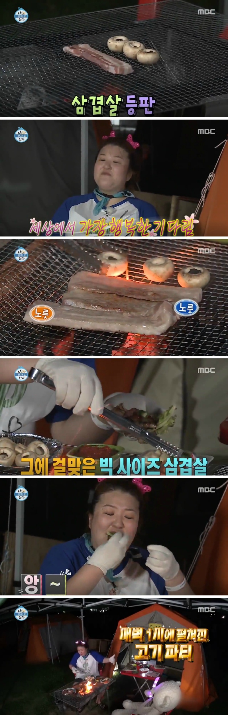 [나혼자산다] 이국주 나홀로 한강캠핑 | 인스티즈