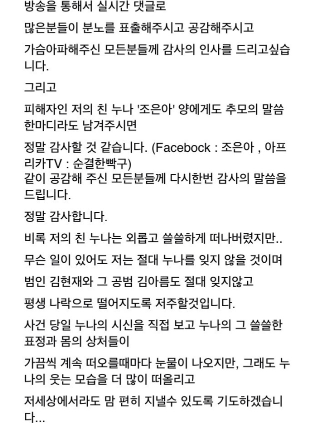 Bj청풍 8년형 선고 (그알) | 인스티즈