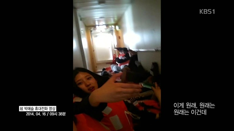 세월호 희생자 박예슬양 | 인스티즈