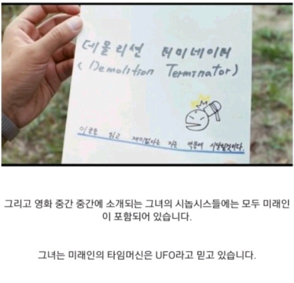 영화 엽기적인그녀 감독님도 인정한 숨겨진 복선 | 인스티즈