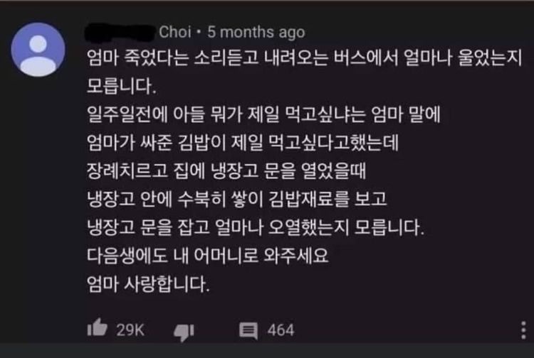 난 엄마가 늘 베푼 사랑에 어색해 | 인스티즈