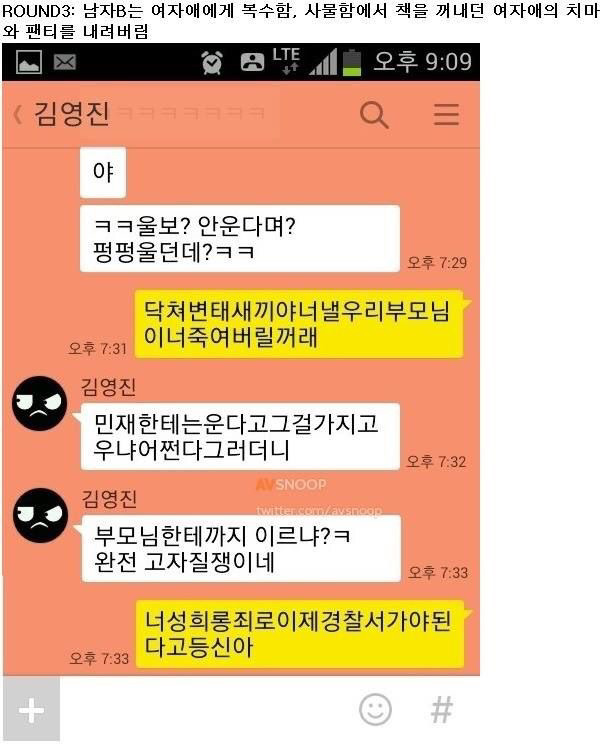 초등학생들 사이에서 일어난 역대급 충격사건 | 인스티즈