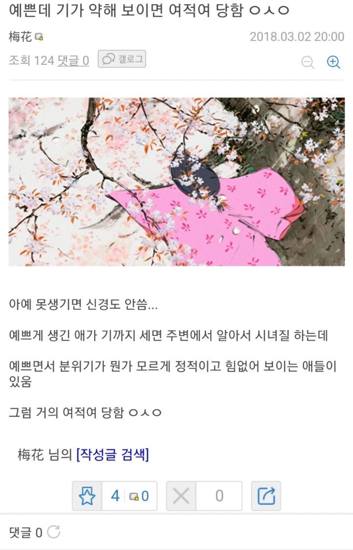 여자가 말하는 여적여.jpg | 인스티즈