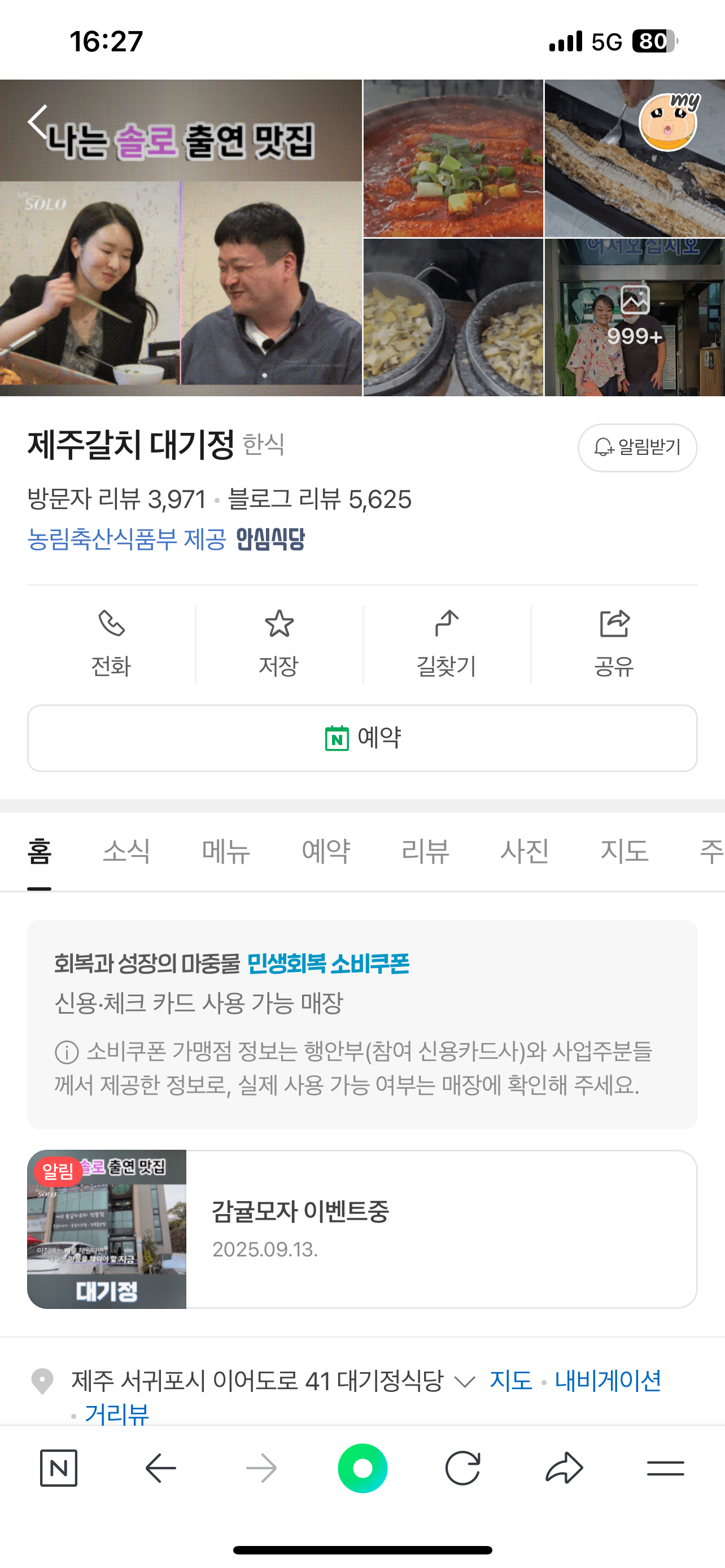제주도에 꽂힌 제주 맛집 모음집 | 인스티즈
