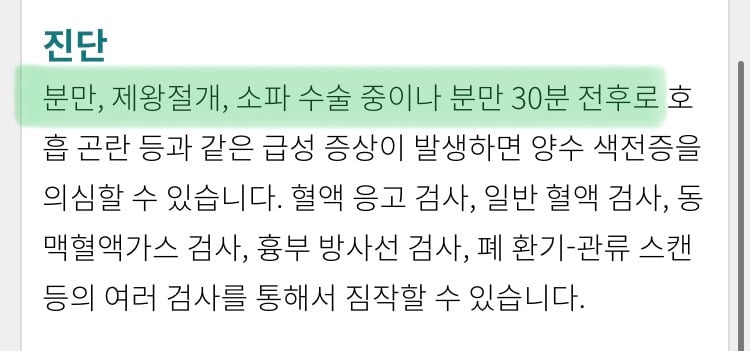 애 낳을때 죽을지도 모르는 가장 큰 치명적인 순간 | 인스티즈