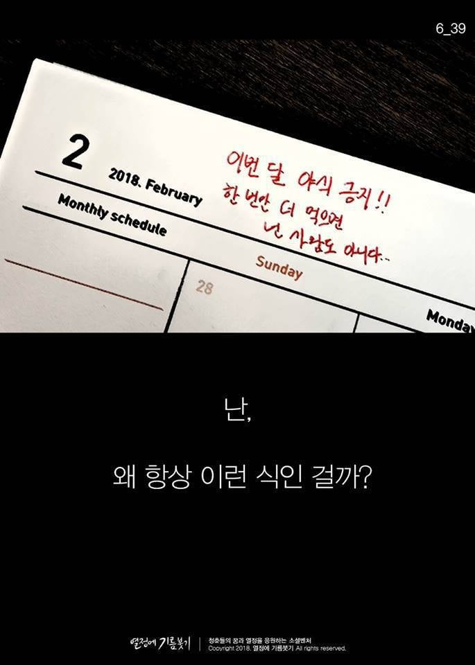 야식을 끊는 가장 과학적인 방법 | 인스티즈