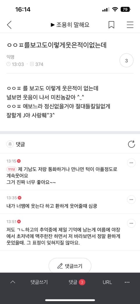 오늘자 불륜 카페 (금지된사랑) | 인스티즈