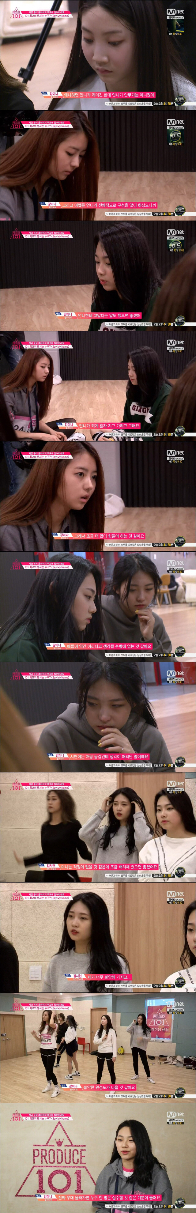 [프듀48] 프로듀스101 당시 김시현 모습 | 인스티즈