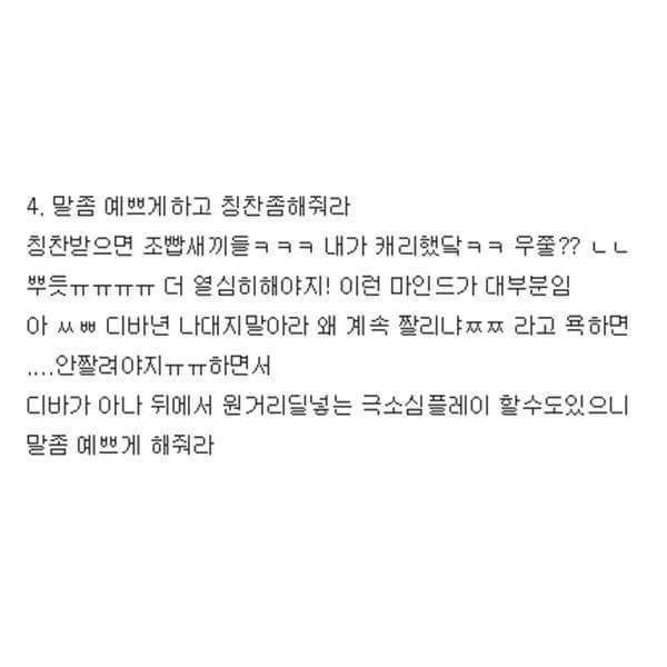 디시에 올라온 오버워치 여성유저에 대한 고찰 | 인스티즈