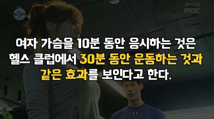 남자가 여자가슴을 쳐다보는 이유.jpg | 인스티즈