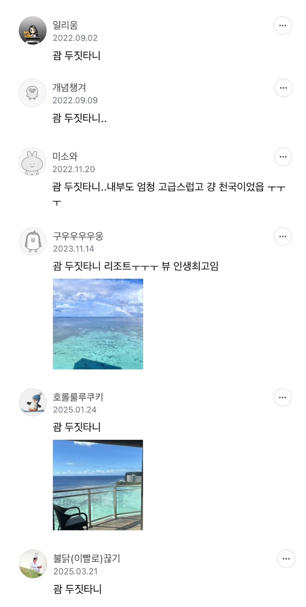 천국이라 느껴졌던 해외숙소 말하는 달글 | 인스티즈