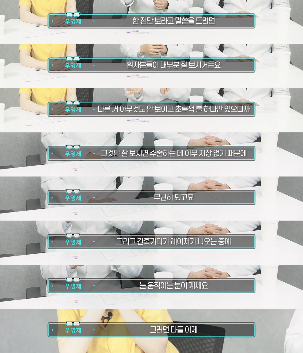 라식, 라섹할 때 눈 움직이면 어케 될까? | 인스티즈