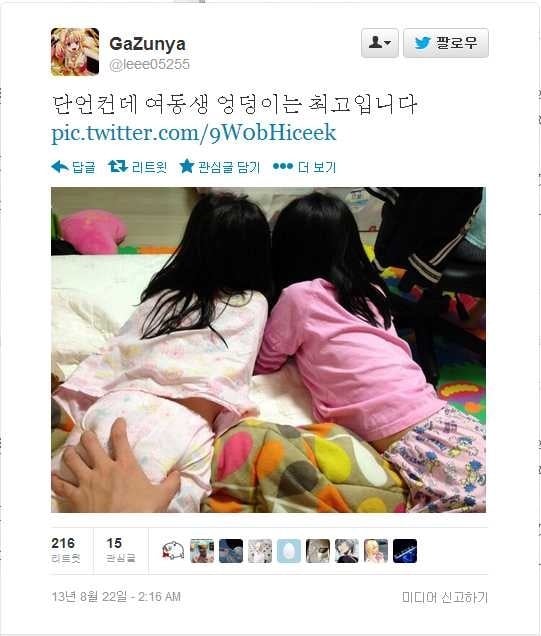 충격적인 한국의 소아성애자들 | 인스티즈