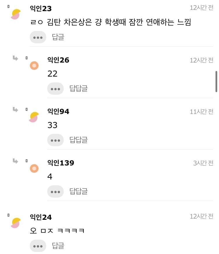 구준표&금잔디는 결혼하고 김탄&차은상은 헤어졌을거 같음 | 인스티즈