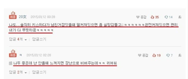 남친 거기 느껴질때 | 인스티즈