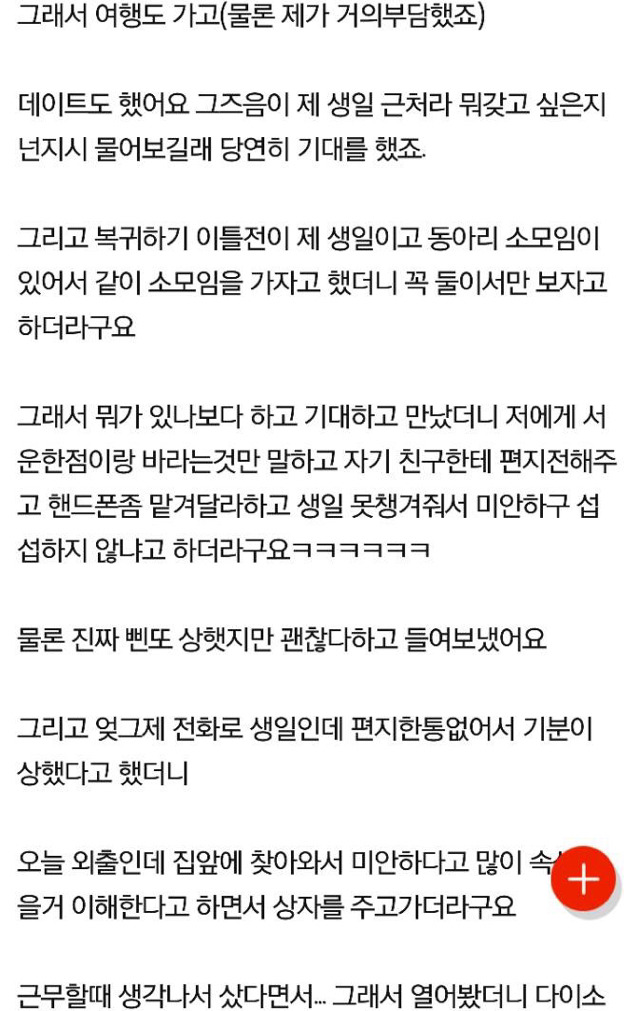 [판] 다이소에서 생일선물사준 남자친구ㅋㅋㅋㅋㅋㅋㅋ | 인스티즈