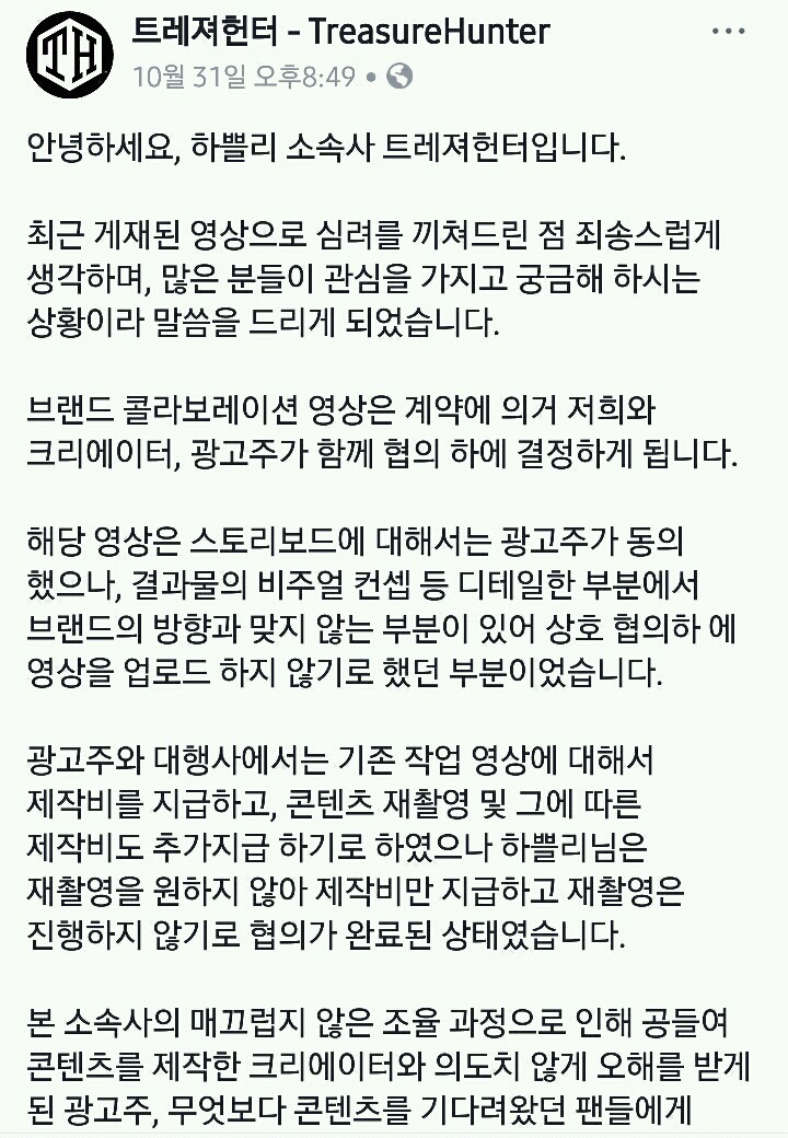 낙태 발언 하쁠리 상황 요약 | 인스티즈