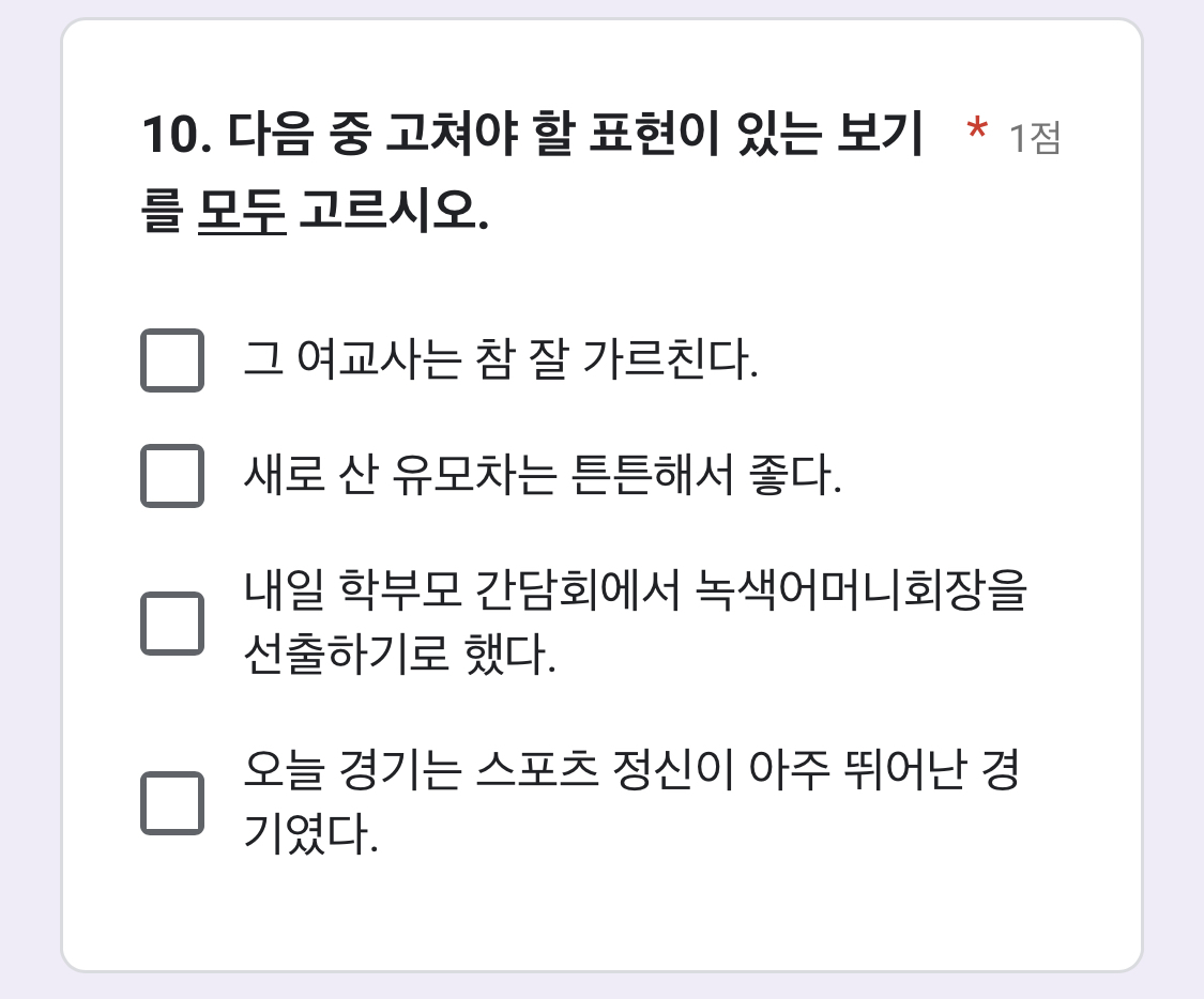 언어 감수성 검사 (EBS에서 만든 거래!!) | 인스티즈
