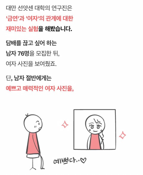 여자친구가 예쁘면 담배끊기 어려운 이유.jpg () | 인스티즈