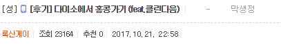 실시간 카페인기글 1순위 자위기구 후기글 | 인스티즈