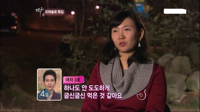 [짝] 모쏠특집 시트콤돋는 남자4호 여자3호ㅋㅋㅋㅋㅋㅋㅋㅋㅋㅋㅠㅜ | 인스티즈