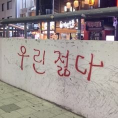 비 내리는데 우산이 없어서 비맞는김에 타투 스티커 했음 | 인스티즈