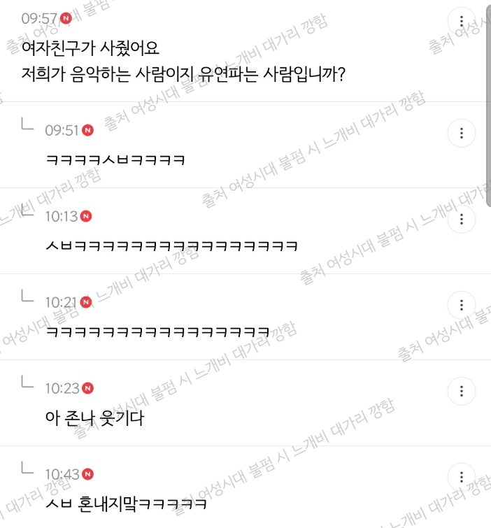 내가 남돌이고 브이앱 중 실수로 여친 얘기 했을 때 대처방법 말해보는 달글 캡처⬅️new! | 인스티즈