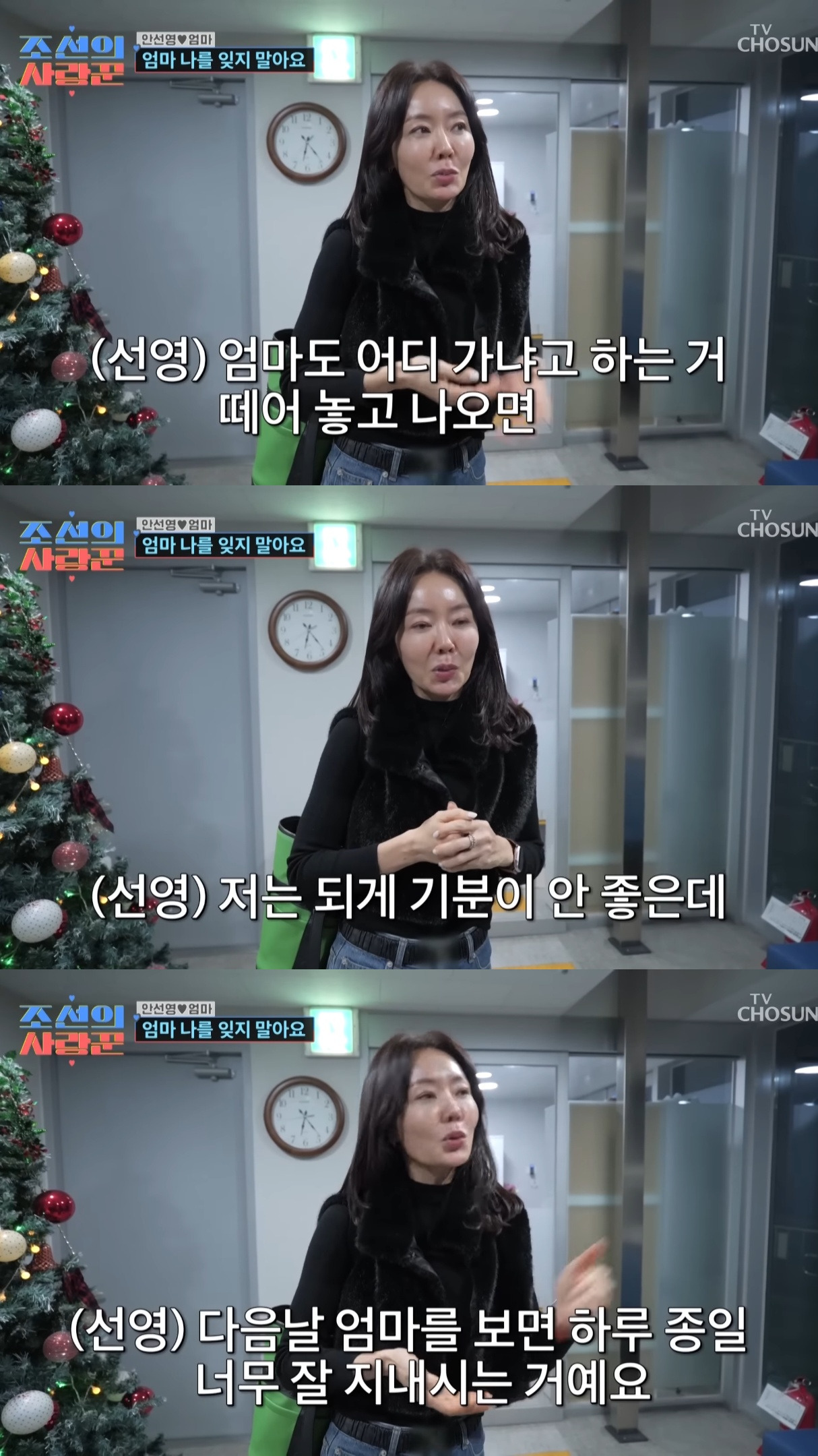 치매에 걸린 안선영의 어머니....jpg | 인스티즈