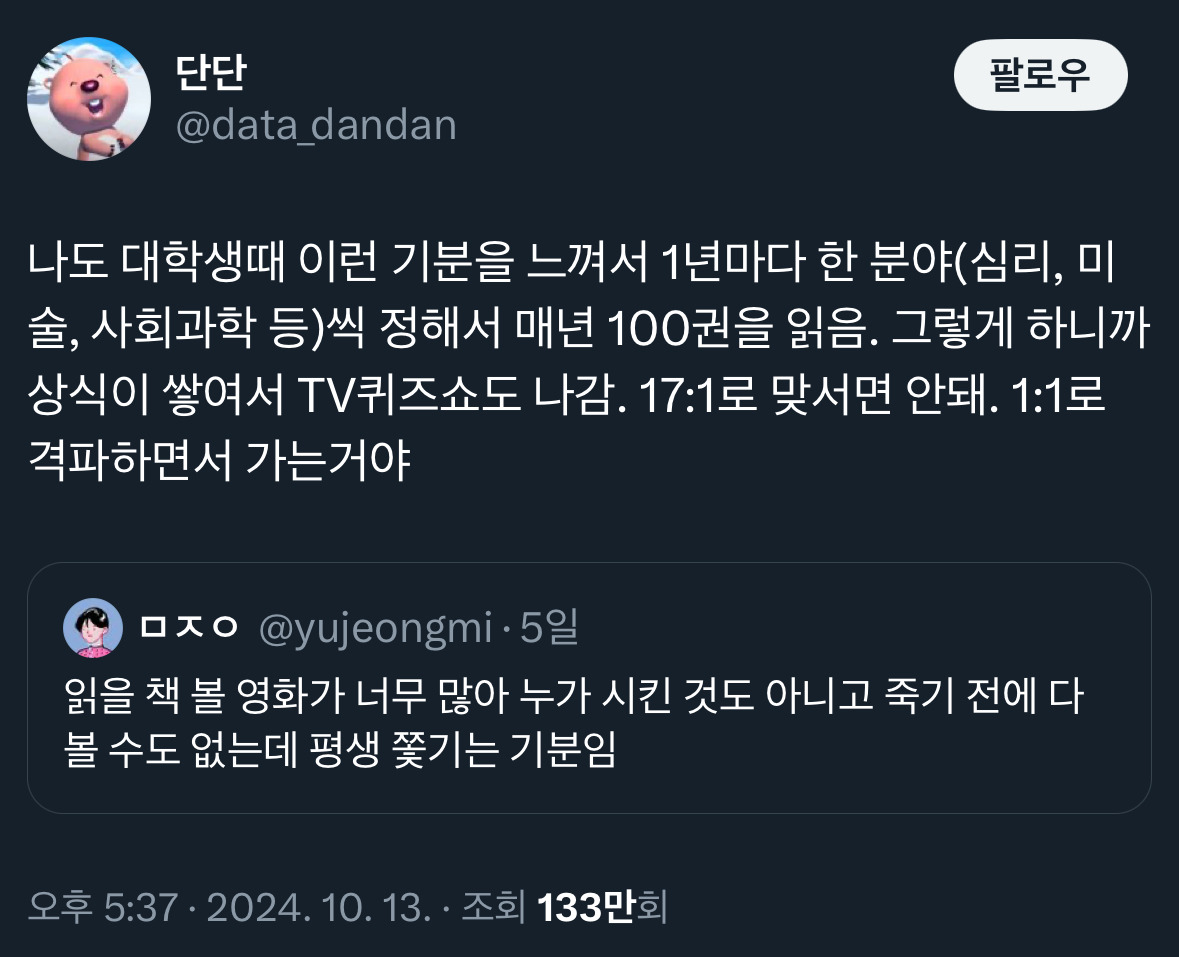 날씨좋~은 때에 보는 트위터 모음🍁 | 인스티즈