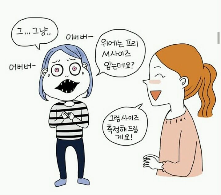  네이버 베도에서 욕 먹었던작가 (feat. 답정너..?) | 인스티즈