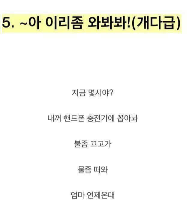 전국 동생들이 듣는 말들 | 인스티즈