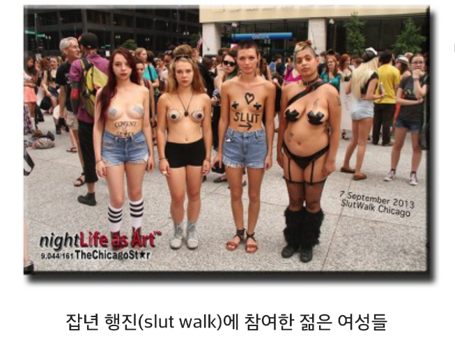 성녀와 창녀는 없다 | 인스티즈