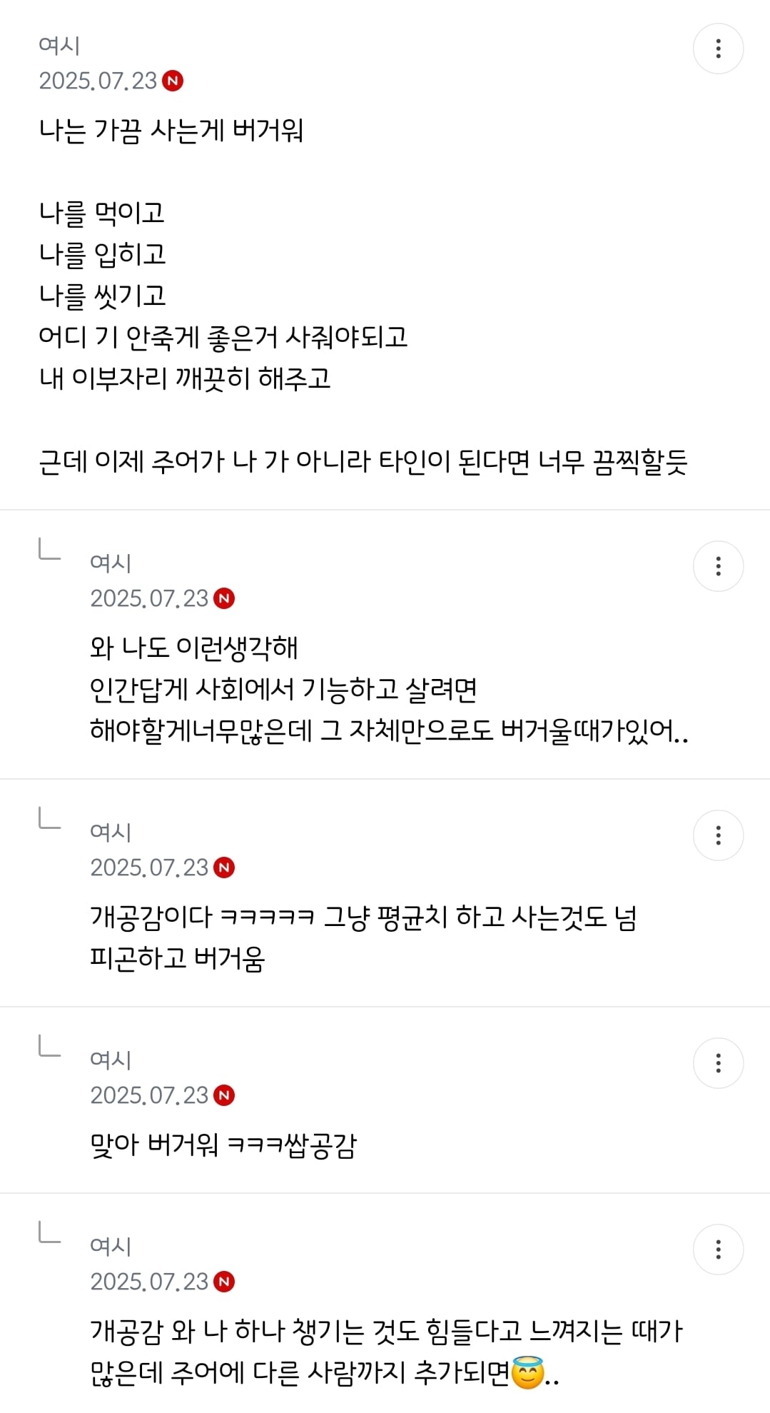 다시 태어나면 결혼안한다 진심 | 인스티즈