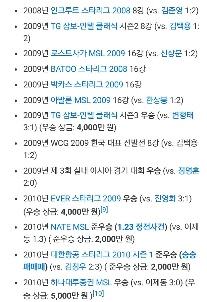 각 게임별 레전드 선수들.jpg | 인스티즈