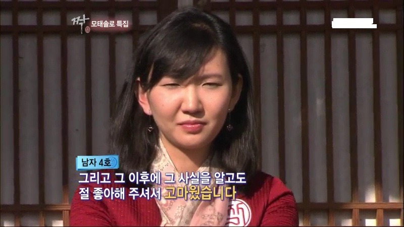 [짝] 모쏠특집 시트콤돋는 남자4호 여자3호ㅋㅋㅋㅋㅋㅋㅋㅋㅋㅋㅠㅜ | 인스티즈