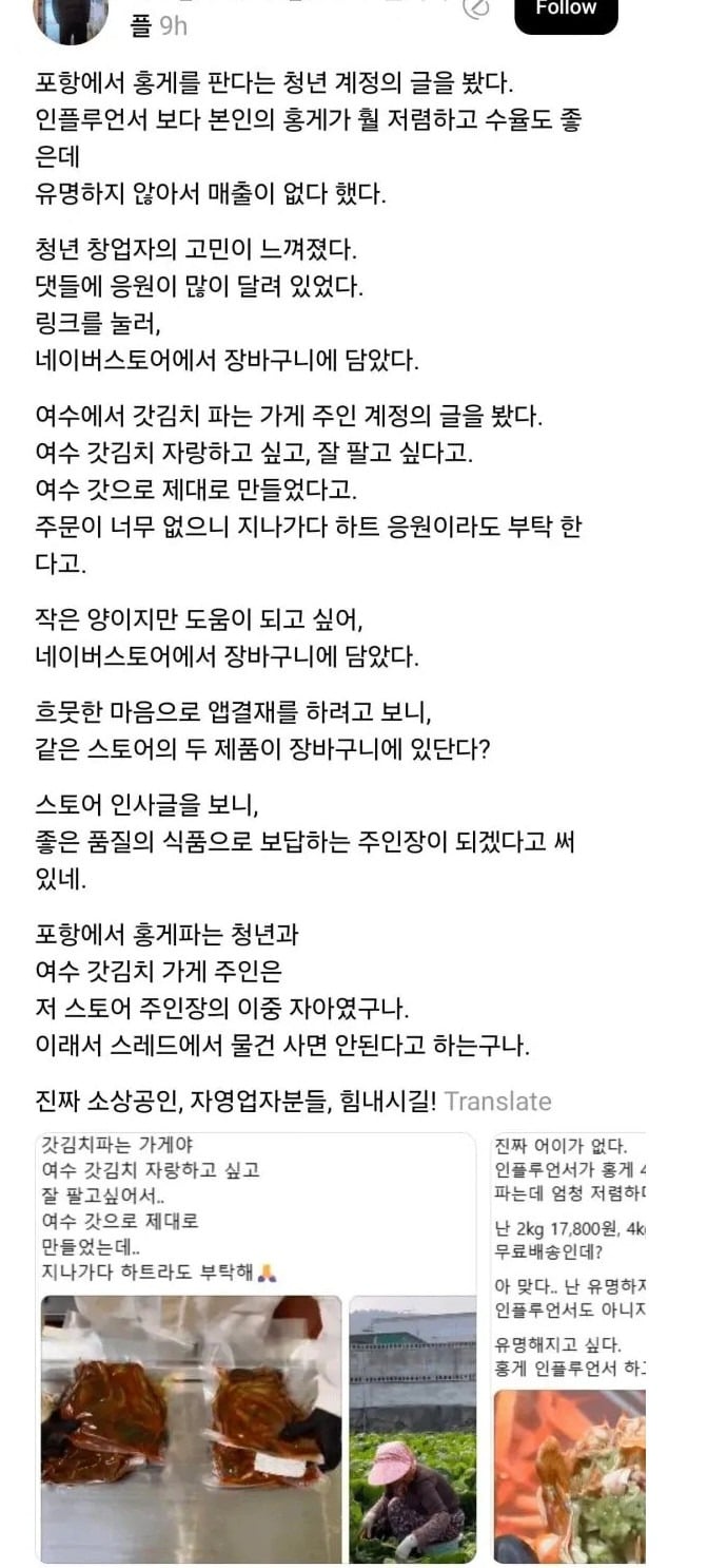 요즘 인스타 청년 자영업자 근황 | 인스티즈