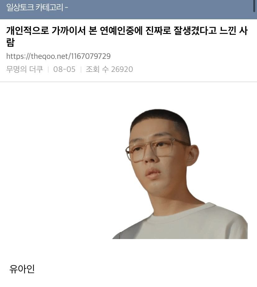 나 남친한테 하는 거 들킴 (ㅅㅇㅈㅇ) | 인스티즈