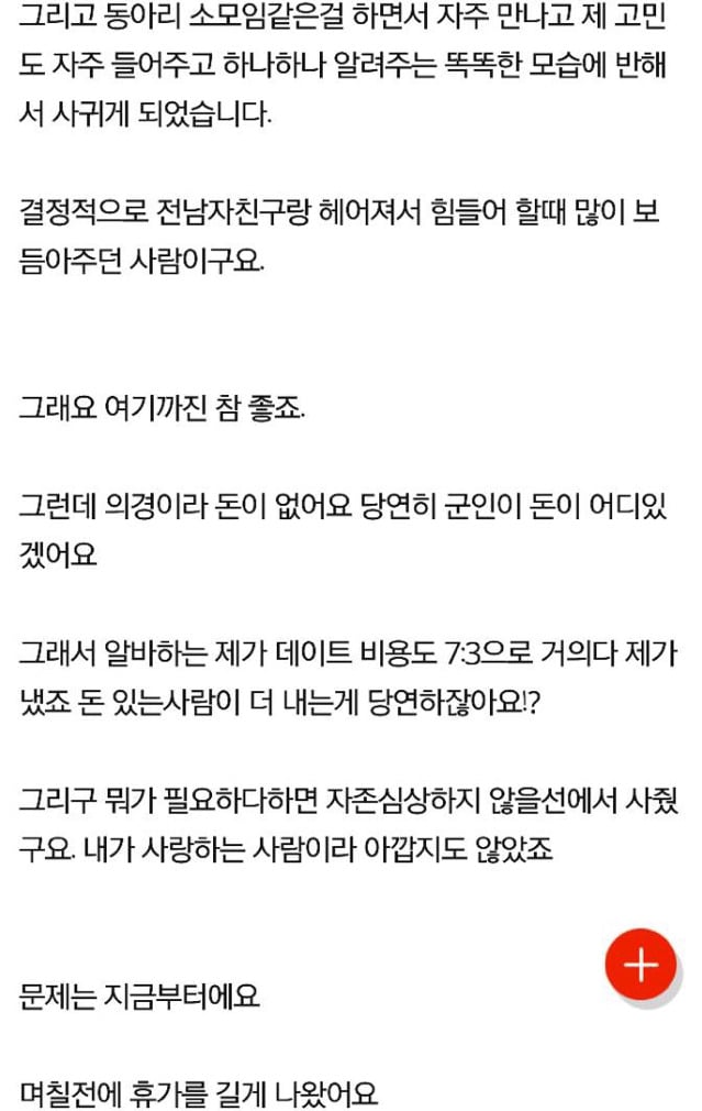 [판] 다이소에서 생일선물사준 남자친구ㅋㅋㅋㅋㅋㅋㅋ | 인스티즈